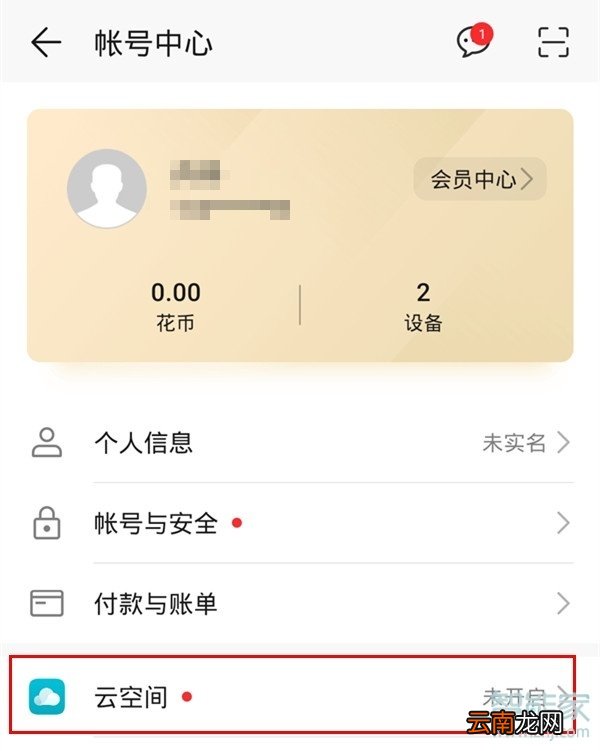 荣耀20青春版怎么备份数据