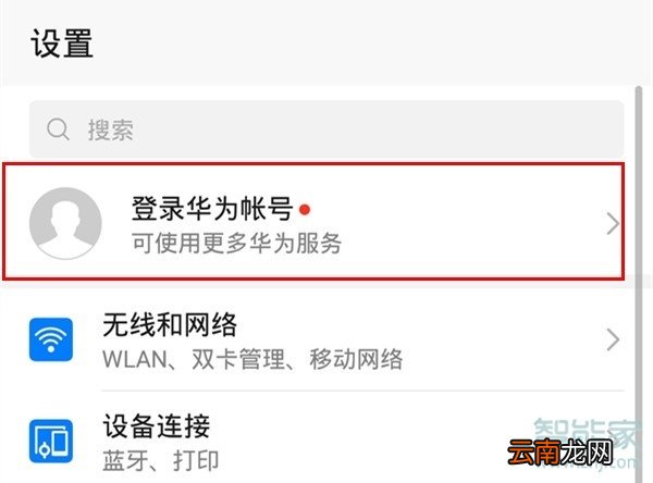 荣耀20青春版怎么备份数据