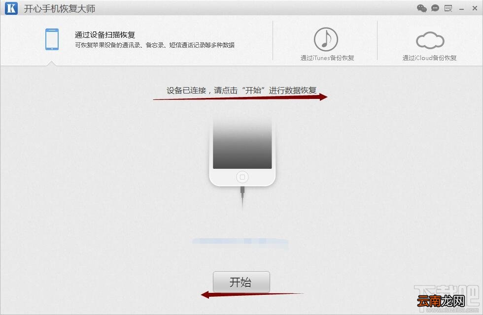 苹果手机短信删除了怎么找回？iPhone6s短信删除恢复方法