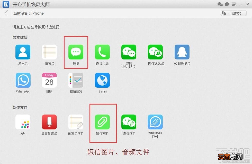 苹果手机短信删除了怎么找回？iPhone6s短信删除恢复方法