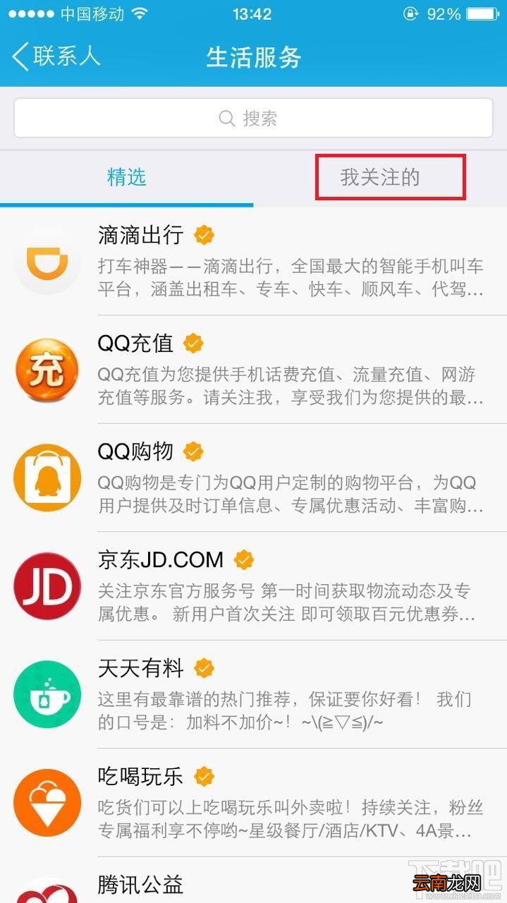 qq红包提醒怎么关闭？qq怎么关闭红包提醒功能