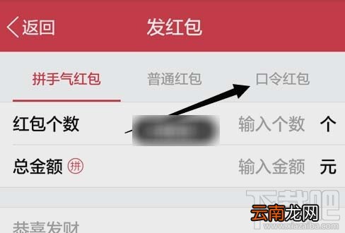 qq假口令红包怎么发？qq发假口令红包