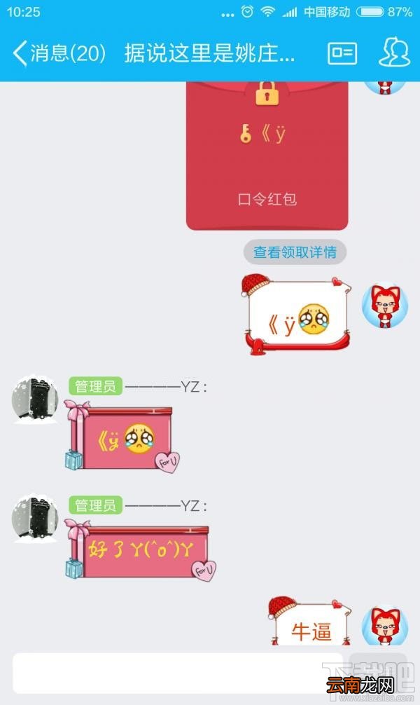 qq假口令红包怎么发？qq发假口令红包