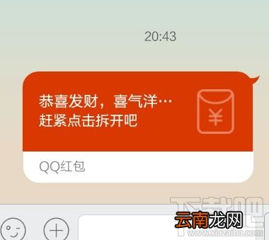 qq红包多久没领会被退回？qq红包多久不领会退回
