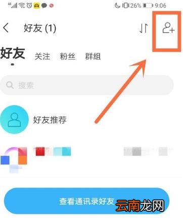 陌陌怎么搜索用户