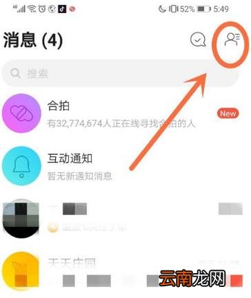 陌陌怎么搜索用户