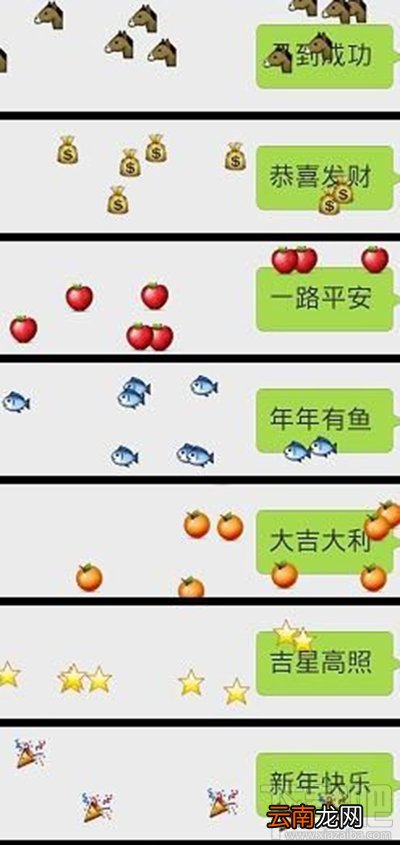 2017微信表情雨口令大全 2017微信表情雨大全