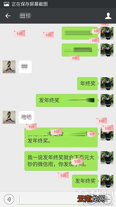 2017微信表情雨口令大全 2017微信表情雨大全