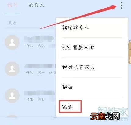 魅族16T怎么设置默认卡拨号