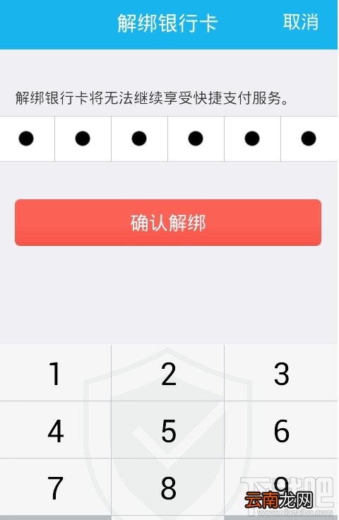 qq红包银行卡怎么解绑?qq红包解绑银行卡