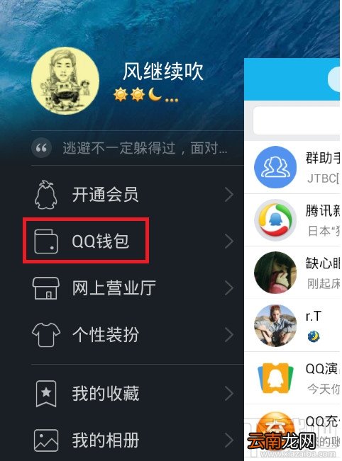 qq红包银行卡怎么解绑?qq红包解绑银行卡