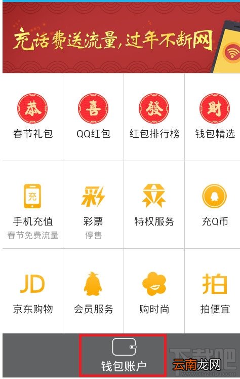 qq红包银行卡怎么解绑?qq红包解绑银行卡