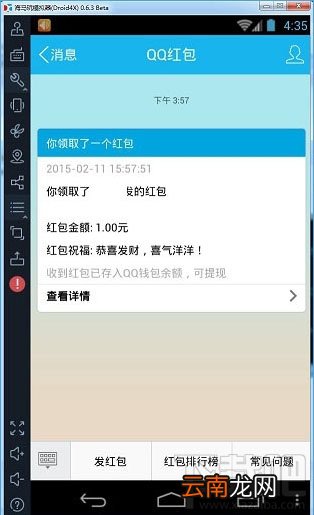 如何设置qq红包自动领取?qq红包自动抢