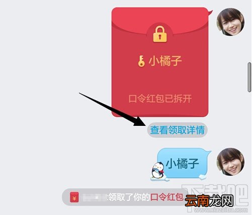 qq抢红包运气王怎么看？qq抢红包运气王秘籍