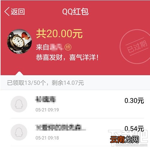 qq抢红包运气王怎么看？qq抢红包运气王秘籍