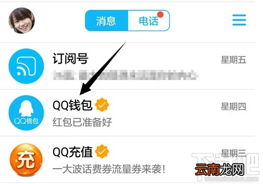 qq抢红包运气王怎么看？qq抢红包运气王秘籍