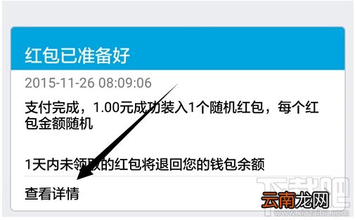 qq抢红包运气王怎么看？qq抢红包运气王秘籍