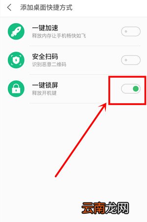 魅族16T怎么一键锁屏