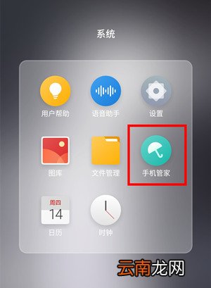 魅族16T怎么一键锁屏