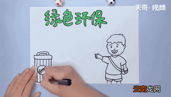 绿色环保手抄报 绿色环保画报