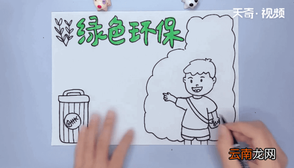 绿色环保手抄报 绿色环保画报