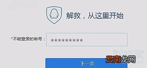 qq封停状态怎么能解封