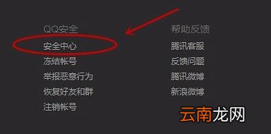 qq封停状态怎么能解封