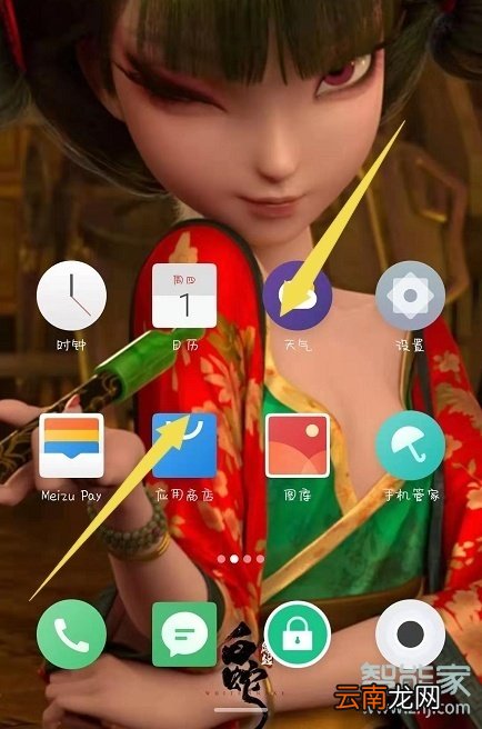 魅族16T怎么显示时间和天气的插件