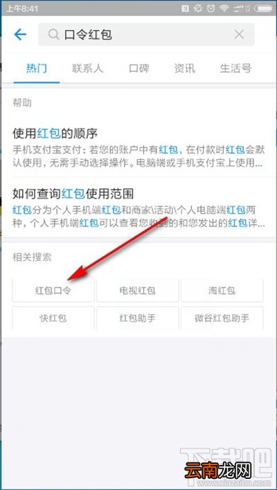 1月23日支付宝红包口令有哪些？2017支付宝红包口令