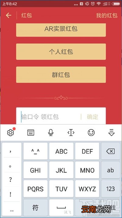 1月23日支付宝红包口令有哪些？2017支付宝红包口令