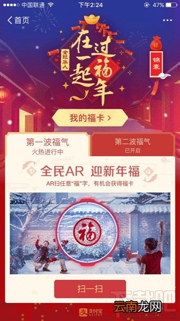 支付宝集五福提示“今天扫福字得福卡已达上限”是怎么回事？