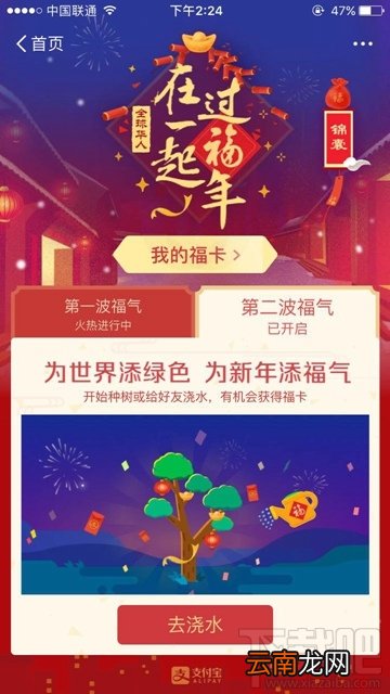 支付宝集五福提示“今天扫福字得福卡已达上限”是怎么回事？