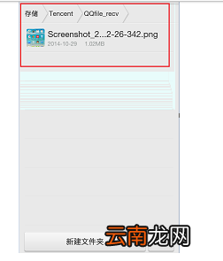 怎么取消qq下载任务