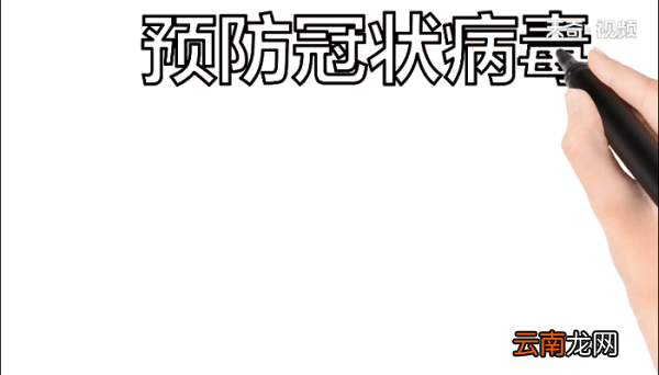 2020冠状病毒手抄报 2020冠状病毒画报