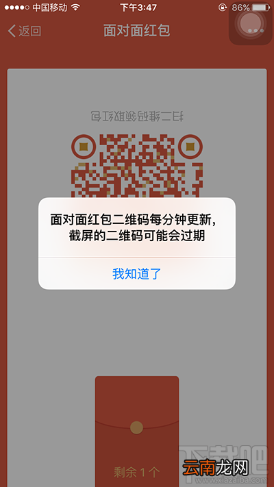 微信面对面红包怎么玩？微信面对面红包怎么进入