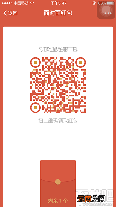 微信面对面红包怎么玩？微信面对面红包怎么进入
