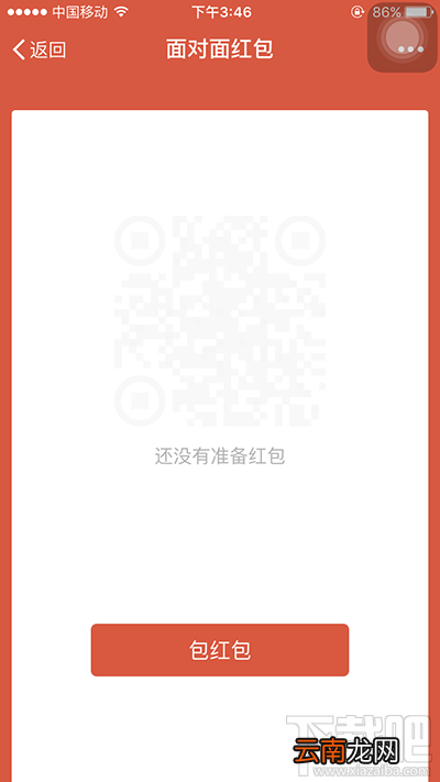 微信面对面红包怎么玩？微信面对面红包怎么进入