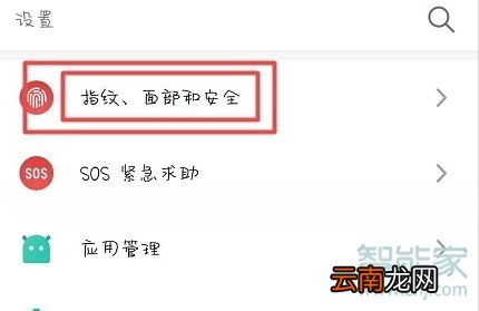 魅族16T怎么设置锁屏密码