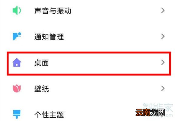 小米cc9pro怎么关闭负一屏