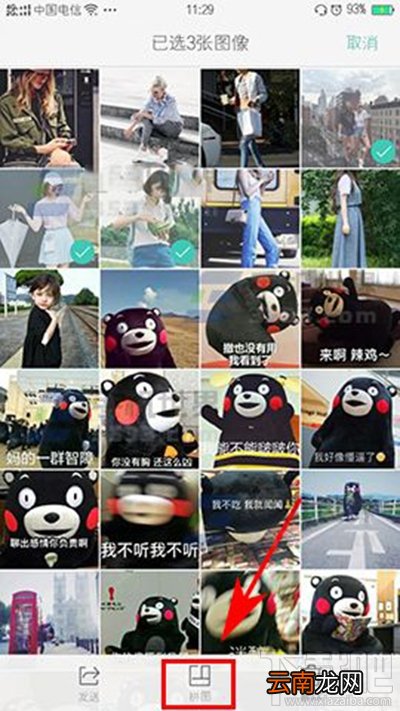 OPPO R9s照片怎么拼图？oppo R9s照片拼图方法