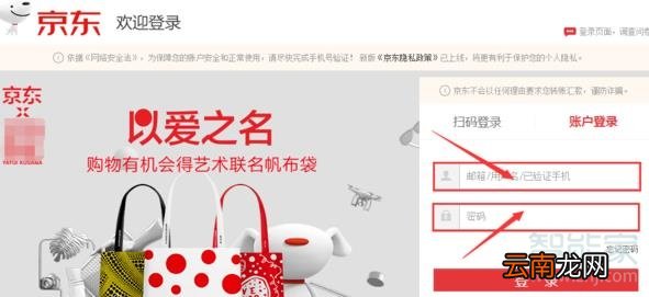 京东历史订单保存多久