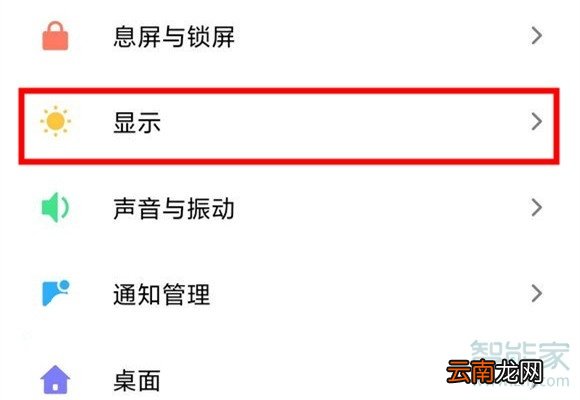 小米cc9pro怎么打开护眼模式