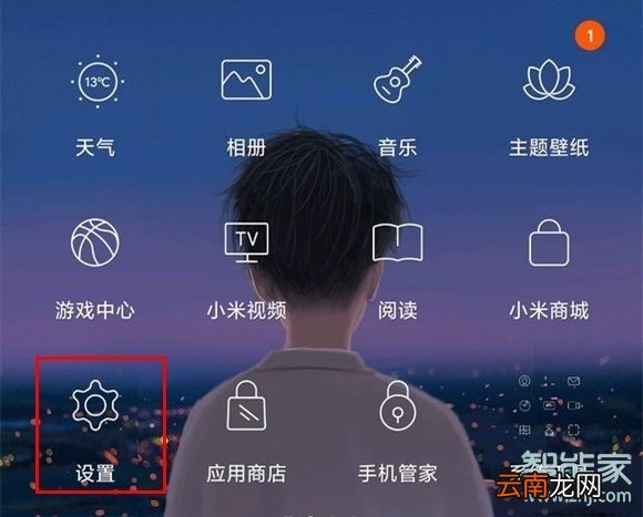 小米cc9pro怎么打开护眼模式