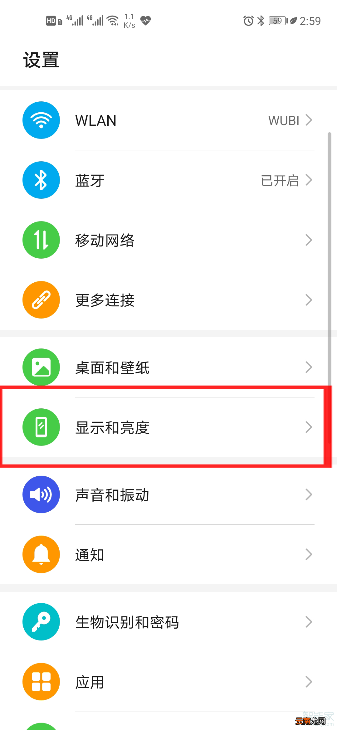 荣耀20pro怎么打开深色模式