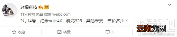 红米Note4X什么时候上市？红米Note4X怎么样？