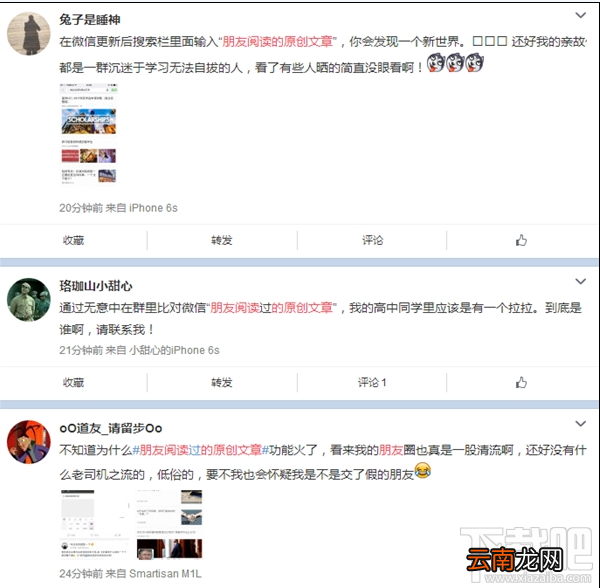 微信隐藏功能是什么?微信隐藏功能介绍