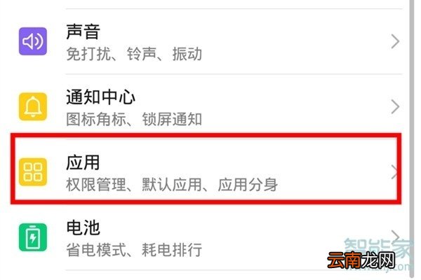 荣耀20青春版怎么双开微信