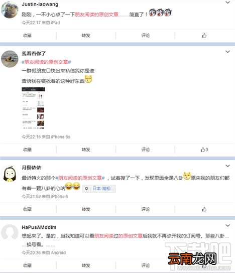 微信朋友阅读的原创文章怎么看是谁读的