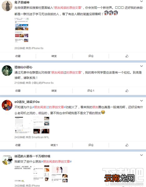 微信朋友阅读的原创文章怎么看是谁读的
