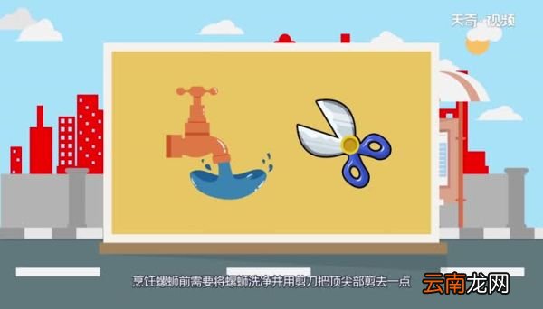 螺蛳是凉性还是热性螺蛳是凉性还是热性